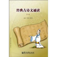 古诗文诵读(下)