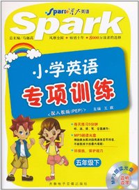 五年级下-配人教版(PEP)-小学英语专项训练-(书+光盘)