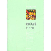 最慢的是活着(名家中篇小说典藏)