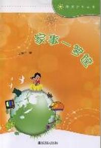 家事一箩筐
