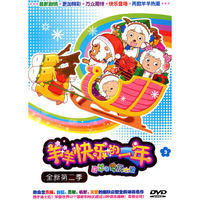 DVD喜羊羊与灰太狼羊羊快乐的一年(特级裁缝)