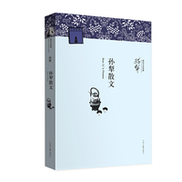 孙犁散文