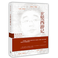 玄奘西游记