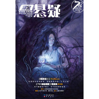 漫客悬疑第五期（AB两版超值6元悬疑、惊悚、恐怖、刺激，只为打造中国悬疑新经典。）