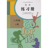 英语(八年级上册)练习册