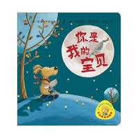 你是我的宝贝