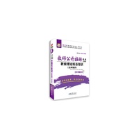2016-中学部分-教育理论综合知识(公共知识)-移动互联版