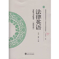 法律英语(美国法律)