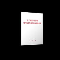 关于促进小农户和现代农业发展有机衔接的意见