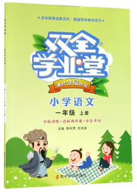 学而思 小学益智数独大作战·初级 开发思维 激荡脑力 培养专注力