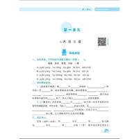 2020春尖子生题库系列--语文三年级下册