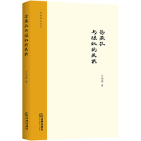 论承认与法权的关系