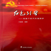 红色引擎