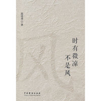 时有微凉不是风