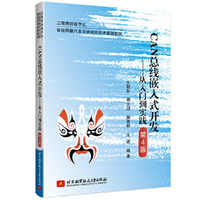 CAN总线嵌入式开发——从入门到实战（第4版）