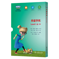 “X计划·英雄学院”英语分级读物（Level 1&1+）