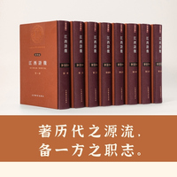 江西诗徵：著历代之源流，备一方之职志