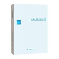 中国人民银行统计季报2025-3