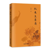 秋来生墨菊