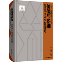 价值与多维