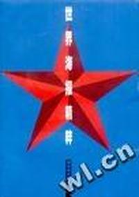 行政法论丛(第1卷)