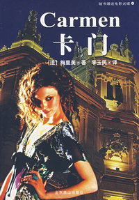 卡门（附光盘）