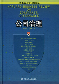 《哈佛商业评论》精粹译丛典藏本（全套36册）