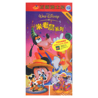 VCD米老鼠系列(4碟装)