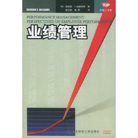 业绩管理/经理人书架