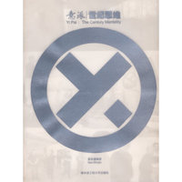 意派-世纪思维