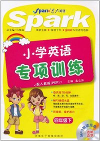 四年级下-配人教版(PEP)-小学英语专项训练-(书+光盘)