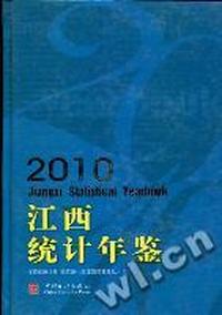 江西统计年鉴：2010(总第28期)