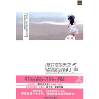 离开你的天空寂静无声