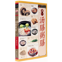 第一汤膳粥膳
