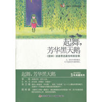 起舞.芳华黑天鹅