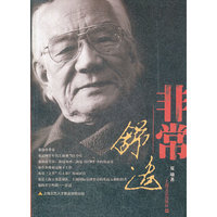 非常舒适