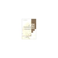 危机 挑战 转型-21世纪10年回顾与展望-21世纪10年回顾与展望-2010版战略评估