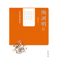陶渊明诗
