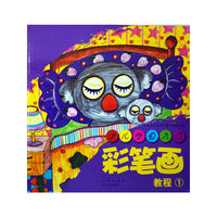 彩笔画教程-少儿学画入门-1