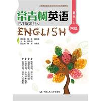 初二.上-常青树英语-四级