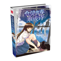 魅丽优品:仓促青春难成诗