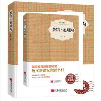 茶馆·龙须沟