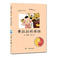 舞啦啦的烦恼