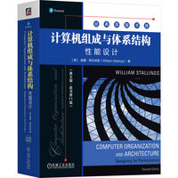 计算机组成与体系结构：性能设计（英文版·原书第11版）    [美]威廉·斯托林斯