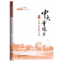 中大童缘.2