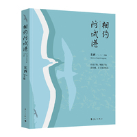 相约防城港