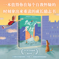 飘浮男孩