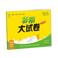 25秋小学非常（拔尖）大试卷 数学3年级 上册苏教版 江苏教育版 通成学典 （江苏专版）