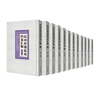 民国时期鼠疫档案汇编