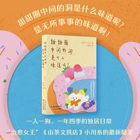 甜甜圈中间的洞是什么味道呢？